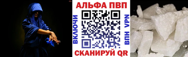 Купить где  Бирюсинск  A-PVP VHQ 