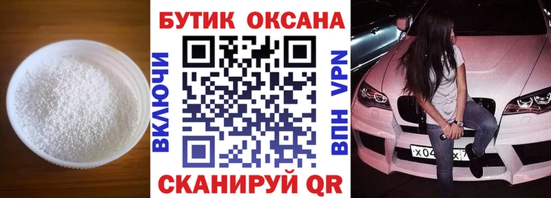 БУТИРАТ оксана  Купить закладки  Бирюсинск 