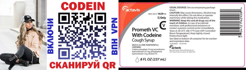 Codein Purple Drank  Купить где  Бирюсинск 