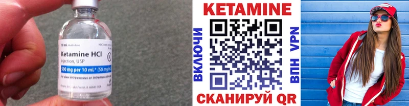 Кетамин VHQ  Купить где  Бирюсинск 