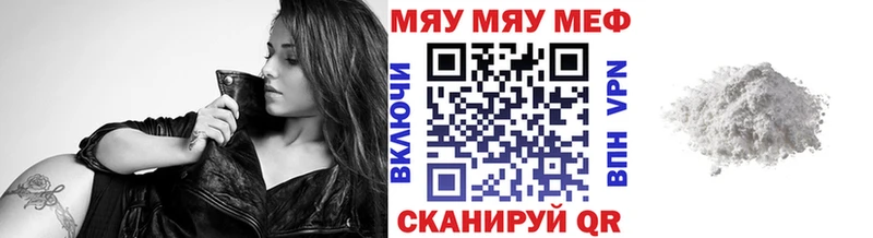 Меф мяу мяу  Бирюсинск