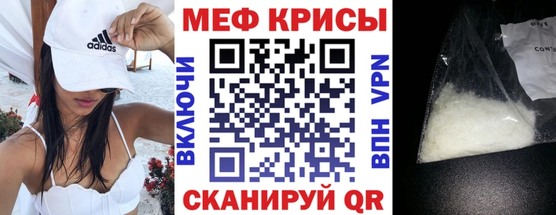 Купить закладки Бирюсинск МЕФ мука